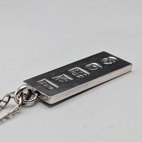 1977 年英國純銀禧年錠吊墜和純銀鍊,總重 22 克,WJ 公司。