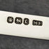 1895 British Antique White Pearl Shell Handle Pure Silver Blade Folding Pen Knife Mappin Brothers