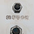 Par de tinteros y portalápices de diseño de golf en plata chapada, vintage, de origen británico